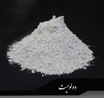 فروش دولومیت خام