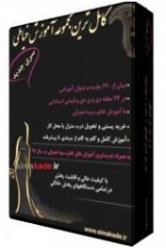 فروش آموزش خیاطی