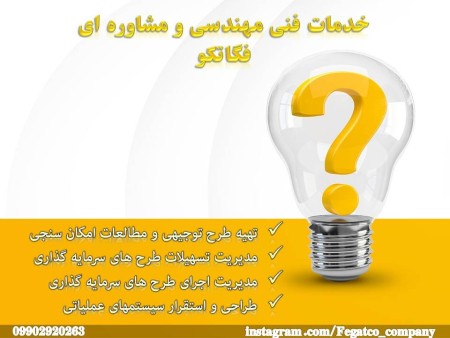 قابل توجه علاقمندان به سرمایه گذاری در بخش صنعت