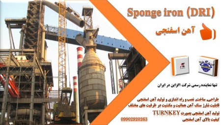 تامین تجهیزات کارخانجات فولاد و ریخته گری و لوله سازی