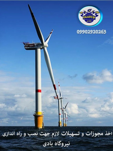 اخذ تسهیلات جهت نیروگاه های خورشیدی