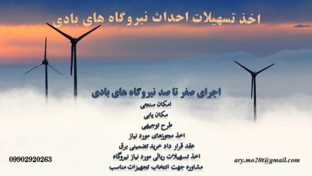 اخذ تسهیلات جهت نیروگاه های خورشیدی