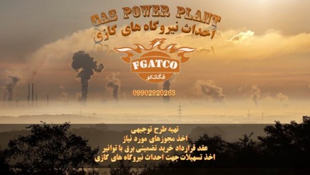 اخذ تسهیلات جهت نیروگاه های خورشیدی