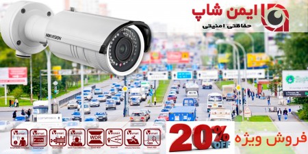 CCTV Isfahan 3038 329-0913