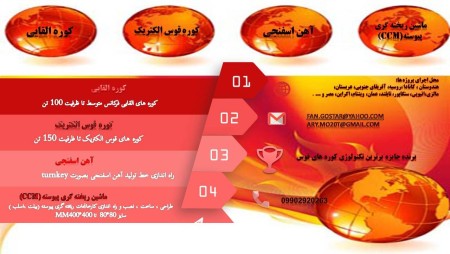 کوره قوس الکتریک با کیفیت برتر