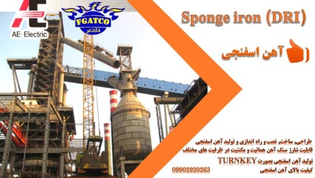 کوره قوس الکتریک با کیفیت برتر