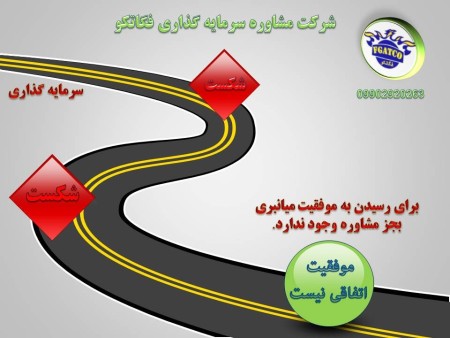 قابل توجه علاقمندان به سرمایه گذاری در بخش صنعت