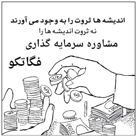 اخذ تسهیلات جهت نیروگاه های خورشیدی