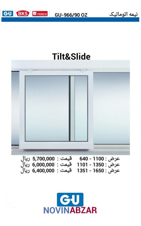 یراق آلات فولکس واگنی GU