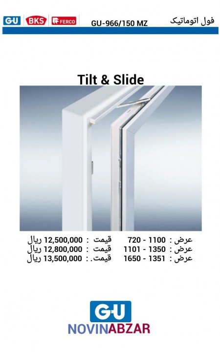 یراق آلات فولکس واگنی GU