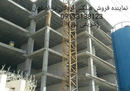 هبلکس اردکان