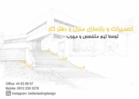 دکوراسیون و بازسازی دفتر کار