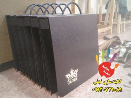 کالیته سازی نجفی