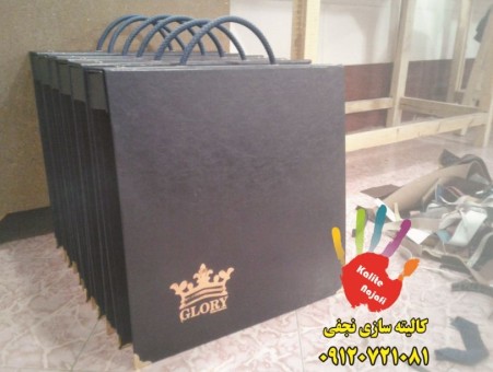 کالیته سازی نجفی