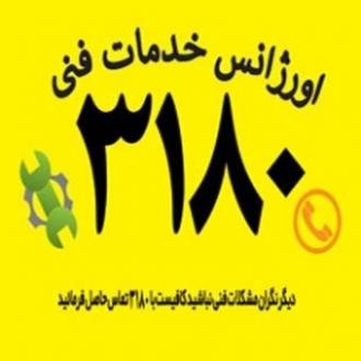 تعمیرات در هر زمینه 3180