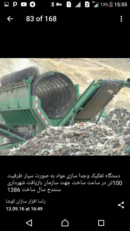 گروه فنی و مهندسی ساخت و تولید