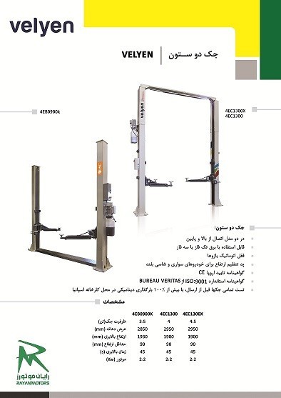 Jack, Spanish, two columns, four columns and scissors