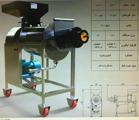 آبمیوه گیری صنعتی