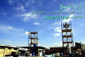 The company produces ammonia and سایرحلال laboratory and raw materials, medication