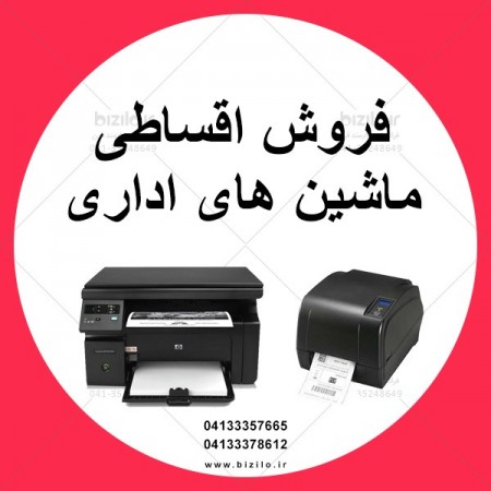 Installment sale of printers and scanners