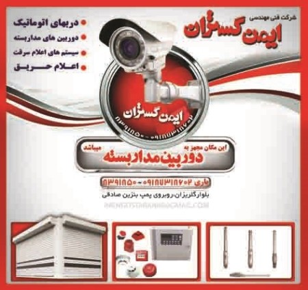 Install CCTV cameras and automatic doors