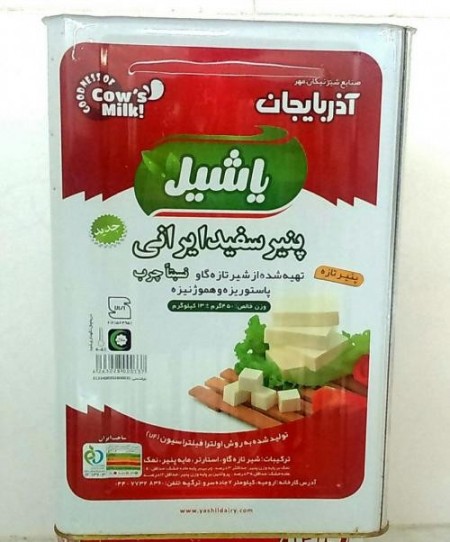 پنیر سفید ایرانی