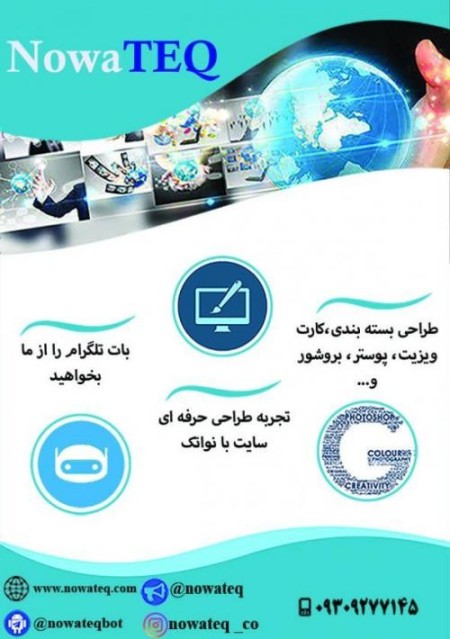 سایت اینترنتی نواتک