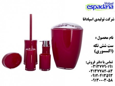 Set of six pieces and اکسسوری architecture