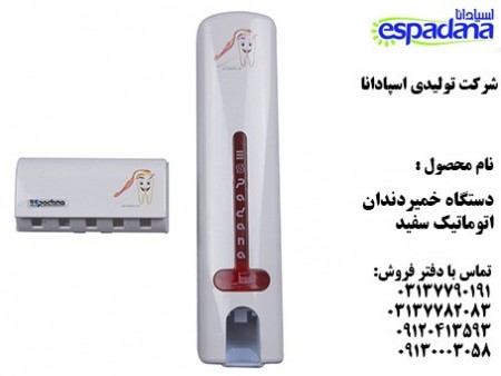 Device toothpaste automatic spadana Co.