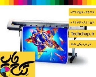 چاپ بنر در اصفهان در کوتاهترین زمان ممکن