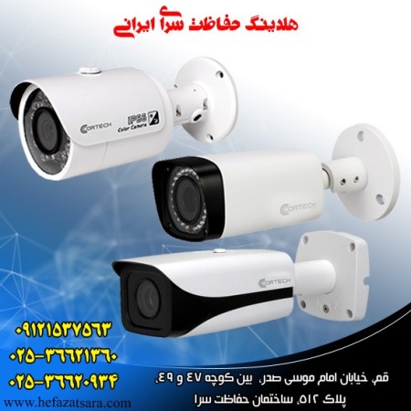 Sale of IP cameras, etc. authorized places, smart homes, and the tools, install