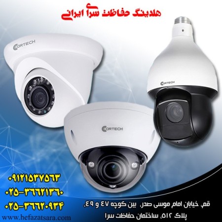 Sale of IP cameras, etc. authorized places, smart homes, and the tools, install