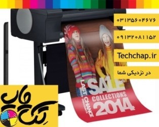 سفارش آنلاین بنر در اصفهان با ارسال رایگان به محل