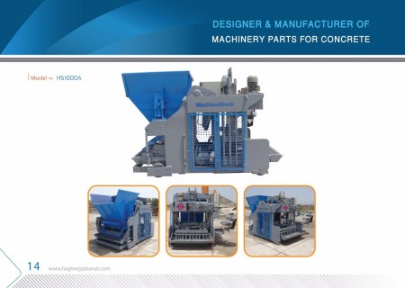 شرکت ماشین بلوک صنعت حق نژاد