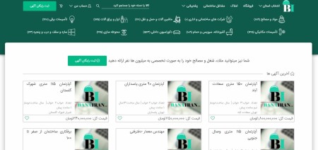 بنا ایران | بزرگترین مرکز تخصصی ساختمان