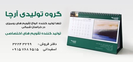 Desktop calendar