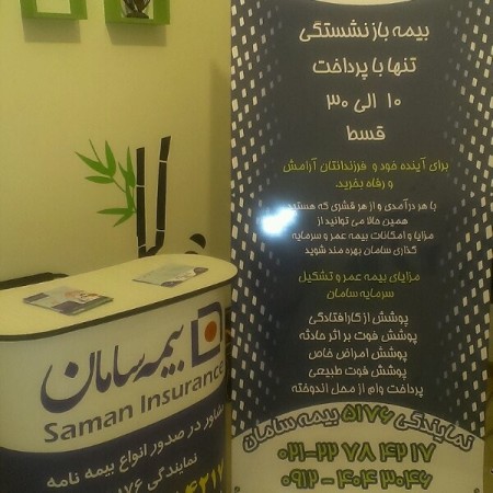 بیمه عمر و سرمایه گذاری