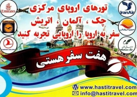 آژانس هواپیمایی و گردشگری