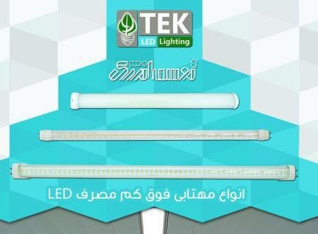 LED bulbs Energy Development Co kosar