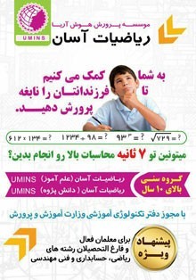 نمایندگی ریاضیات آسان