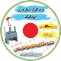 Application number, the automatic