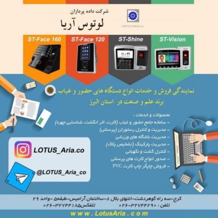 ساعتهای حضور وغیاب