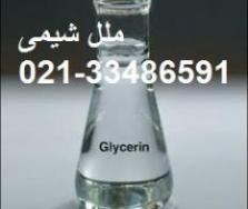 فروش گلیسیرین