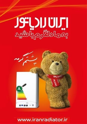 نمایندگی مجازفروش پکیج درکرج/تعمیرات پکیج درکرج/پکیج