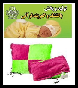 Quranic pillows and belts