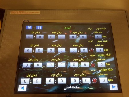 هوشمندسازی ساختمان (BMS)