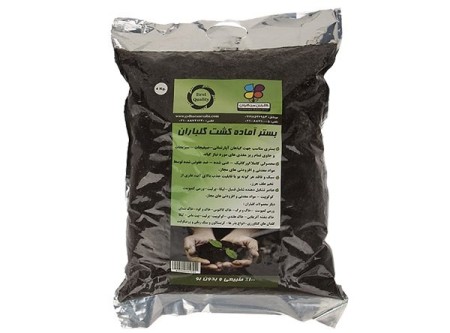 The bed prepared, cultivated