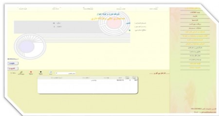 نرم افزار حسابداری نیکان