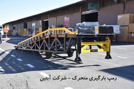 Portable loading ramp, open area ramp, portable leveling level