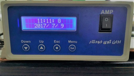 دستگاه اتوماتیک پخش اذان